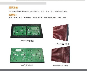 P10半户外单元板价格47户外单元板价格57元